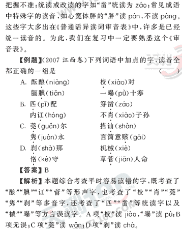 ���ĵ�Ԫר��ȫ��λ����(3)