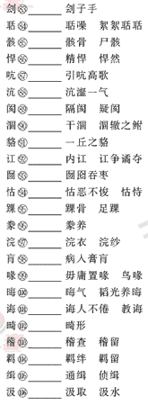 ���ĵ�Ԫר��ȫ��λ����(4)