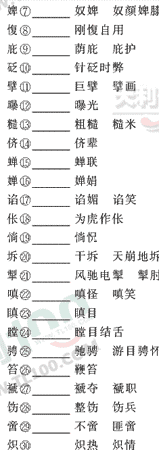 ���ĵ�Ԫר��ȫ��λ����(4)