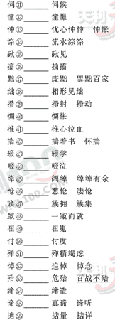 ���ĵ�Ԫר��ȫ��λ����(4)