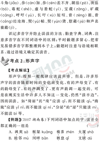 ���ĵ�Ԫר��ȫ��λ����(2)