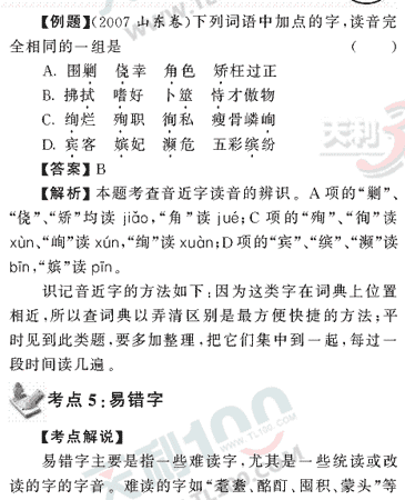 ���ĵ�Ԫר��ȫ��λ����(3)