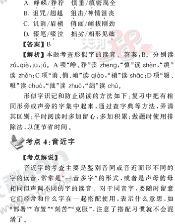 ���ĵ�Ԫר��ȫ��λ����(3)