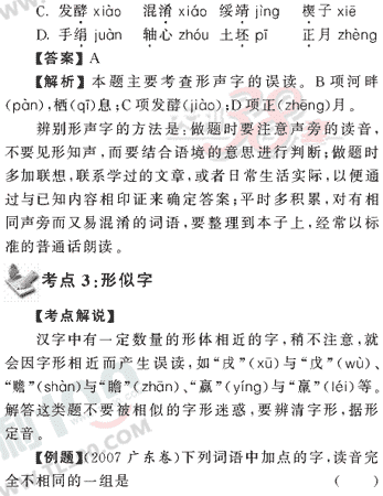 ���ĵ�Ԫר��ȫ��λ����(2)