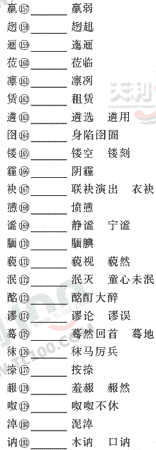 ���ĵ�Ԫר��ȫ��λ����(5)