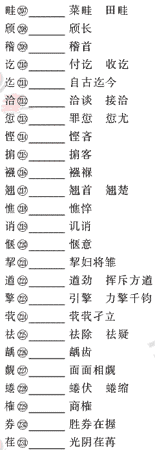 ���ĵ�Ԫר��ȫ��λ����(6)