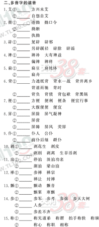 ���ĵ�Ԫר��ȫ��λ����(7)