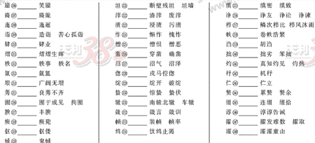 ���ĵ�Ԫר��ȫ��λ����(7)