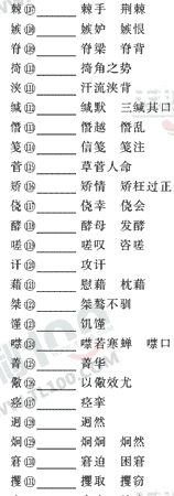 ���ĵ�Ԫר��ȫ��λ����(5)