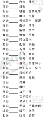 ���ĵ�Ԫר��ȫ��λ����(5)