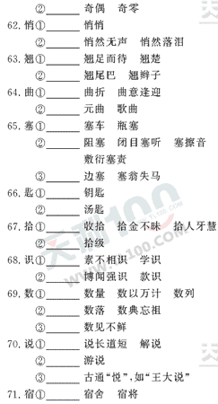 ���ĵ�Ԫר��ȫ��λ����(8)