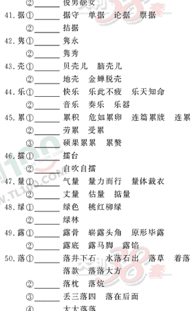 ���ĵ�Ԫר��ȫ��λ����(8)