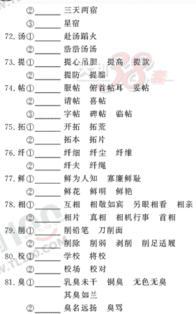 ���ĵ�Ԫר��ȫ��λ����(8)