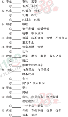 ���ĵ�Ԫר��ȫ��λ����(9)