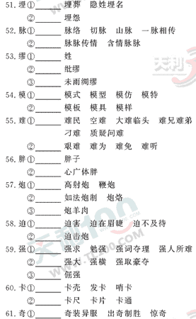 ���ĵ�Ԫר��ȫ��λ����(8)