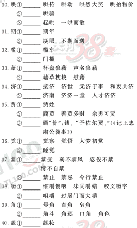 ���ĵ�Ԫר��ȫ��λ����(7)