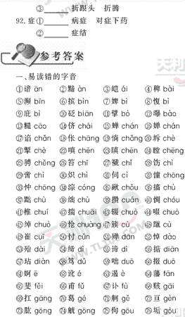 ���ĵ�Ԫר��ȫ��λ����(9)