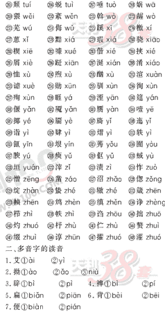 ���ĵ�Ԫר��ȫ��λ����(10)