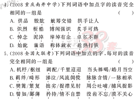 ���ĵ�Ԫר��ȫ��λ����(11)