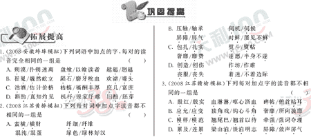 ���ĵ�Ԫר��ȫ��λ����(11)