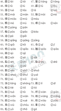 ���ĵ�Ԫר��ȫ��λ����(10)