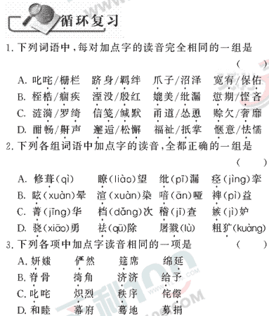 ���ĵ�Ԫר��ȫ��λ����(12)