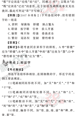 ���ĵ�Ԫר��ȫ��λ����(13)