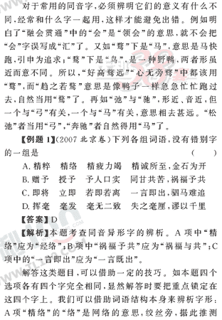 ���ĵ�Ԫר��ȫ��λ����(13)