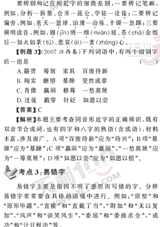 ���ĵ�Ԫר��ȫ��λ����(13)