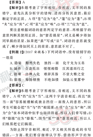 ���ĵ�Ԫר��ȫ��λ����(14)