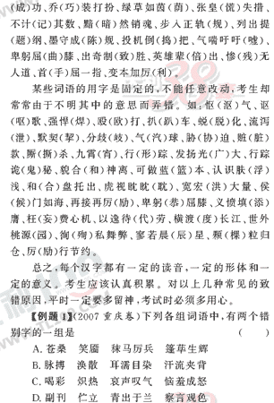 ���ĵ�Ԫר��ȫ��λ����(14)