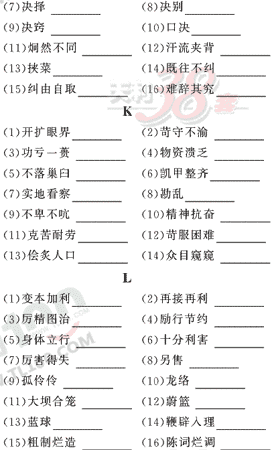 ���ĵ�Ԫר��ȫ��λ����(16)