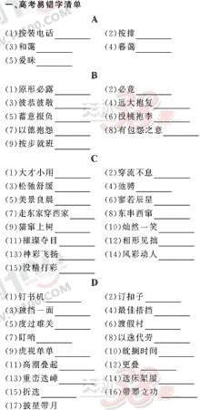 ���ĵ�Ԫר��ȫ��λ����(15)