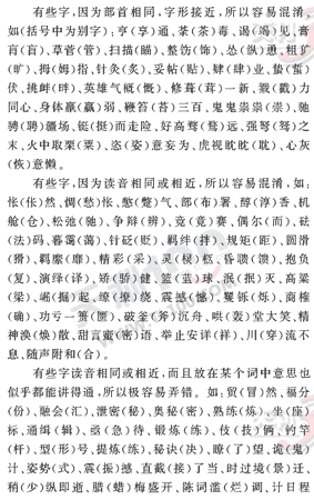 ���ĵ�Ԫר��ȫ��λ����(14)