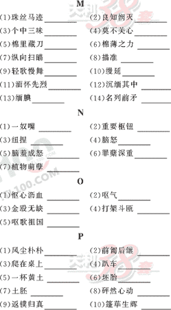 ���ĵ�Ԫר��ȫ��λ����(16)