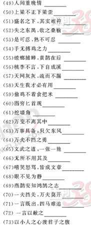 ���ĵ�Ԫר��ȫ��λ����(18)