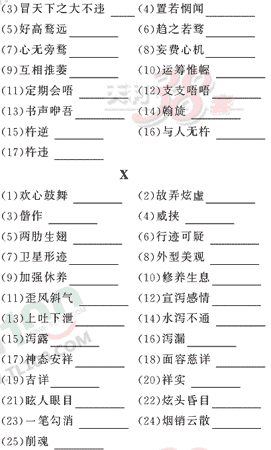 ���ĵ�Ԫר��ȫ��λ����(17)