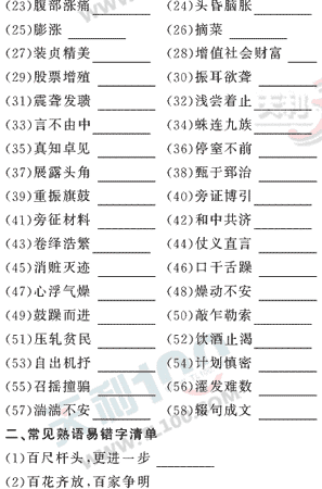 ���ĵ�Ԫר��ȫ��λ����(17)