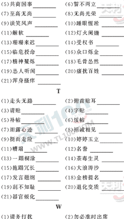 ���ĵ�Ԫר��ȫ��λ����(16)