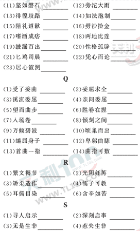 ���ĵ�Ԫר��ȫ��λ����(16)