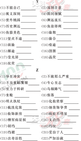 ���ĵ�Ԫר��ȫ��λ����(17)