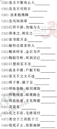 ���ĵ�Ԫר��ȫ��λ����(17)