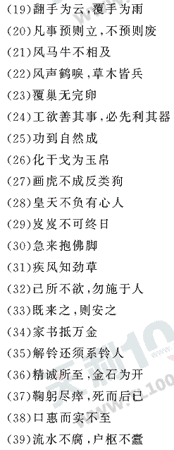 ���ĵ�Ԫר��ȫ��λ����(20)