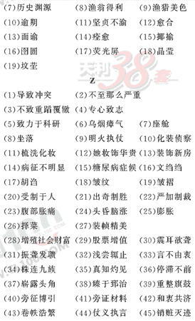 ���ĵ�Ԫר��ȫ��λ����(19)