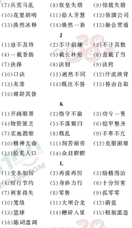 ���ĵ�Ԫר��ȫ��λ����(18)