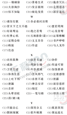 ���ĵ�Ԫר��ȫ��λ����(19)