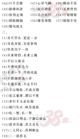 ���ĵ�Ԫר��ȫ��λ����(20)