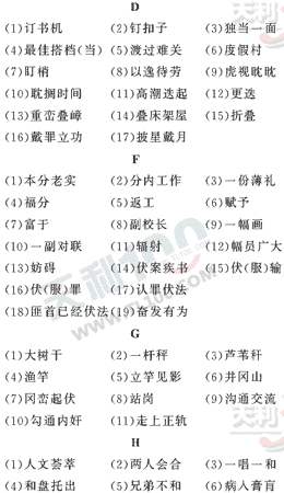 ���ĵ�Ԫר��ȫ��λ����(18)