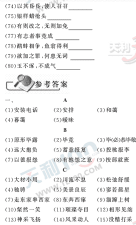 ���ĵ�Ԫר��ȫ��λ����(18)