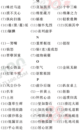 ���ĵ�Ԫר��ȫ��λ����(19)